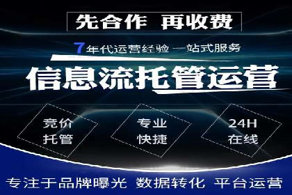 SEM代运营案例：优化搜索排名策略